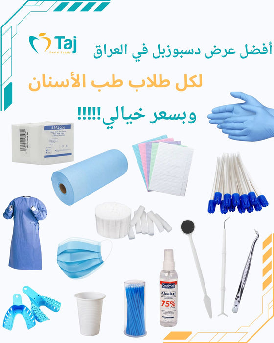 Disposable Dental Package